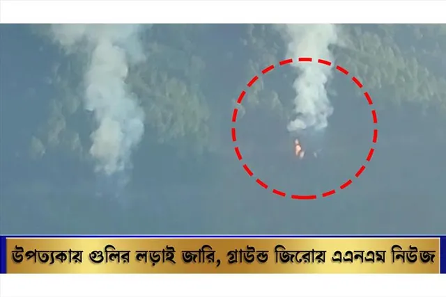 উপত্যকায় গুলির লড়াই জারি, গ্রাউন্ড জিরোয় এএনএম নিউজ