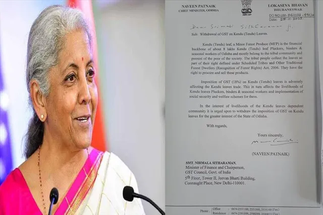 ১৮% জিএসটি কমানোর দাবিতে কেন্দ্রকে চিঠি মুখ্যমন্ত্রীর