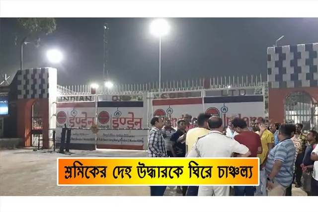 শ্রমিকের ঝুলন্ত দেহ উদ্ধারকে ঘিরে চাঞ্চল্য