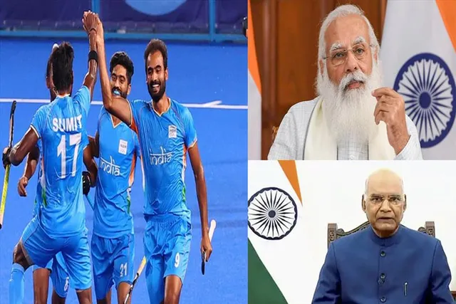 হকিতে ব্রোঞ্জ জয় ভারতের, অভিনন্দন বার্তা প্রধানমন্ত্রী-রাষ্ট্রপতির