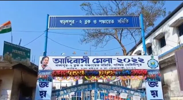 জোহার মেলায় খড়গপুর