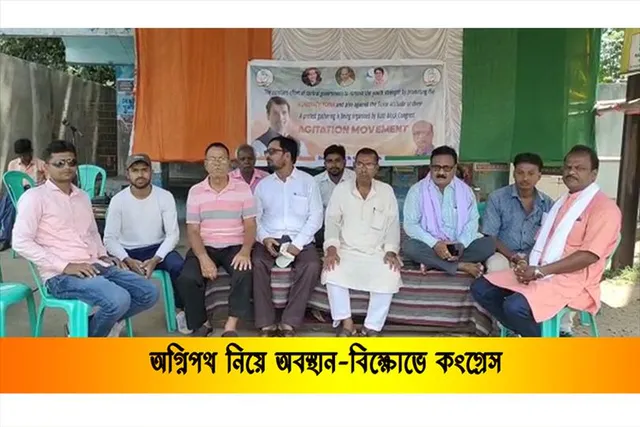 অগ্নিপথ নিয়ে কংগ্রেসের অবস্থান-বিক্ষোভ