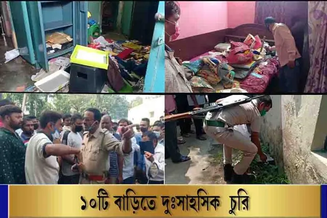 পরপর ১০টা বাড়িতে দুঃসাহসিক চুরি