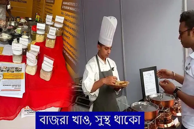 বাজরা খাও, সুস্থ থাকো