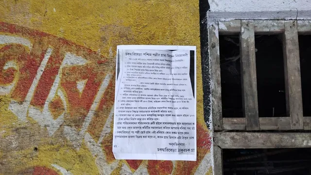 গ্রামে কারোর কোনো সমস্যা হলে থানায় যাওয়া যাবে না; লিফলেট বিতর্ক মহিষাদলে
