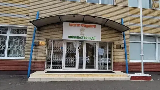 অ্যাডভাইসরি জারি ইউক্রেনে ভারতের দূতাবাসের