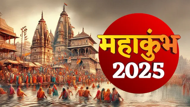 Maha Kumbh 2025