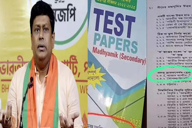 Sukanta Majumdar attacked Mamata govt over  "Azad Kashmir" ‘Azad Kashmir’ in Bengal school test paper triggers row