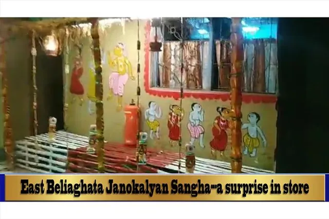East Beliaghata Janokalyan Sangha---a surprise in store
