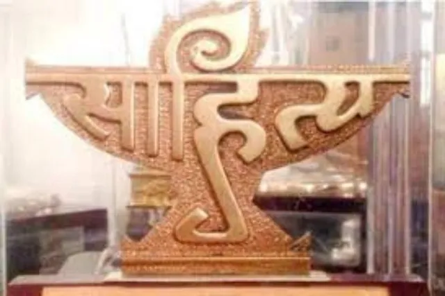 The meeting of 'Bal Sahitya Puraskar 2022' was held today