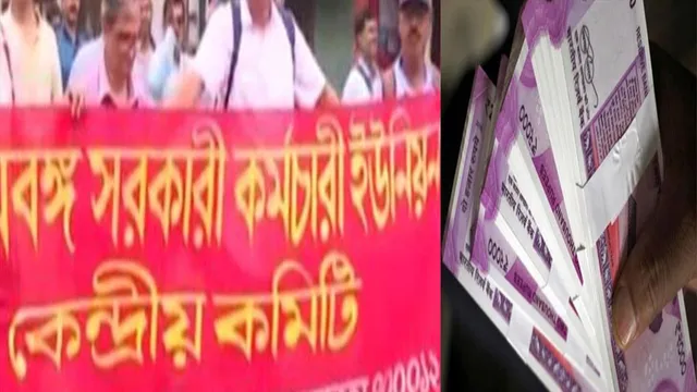 Government employees on the road to demand DA dues