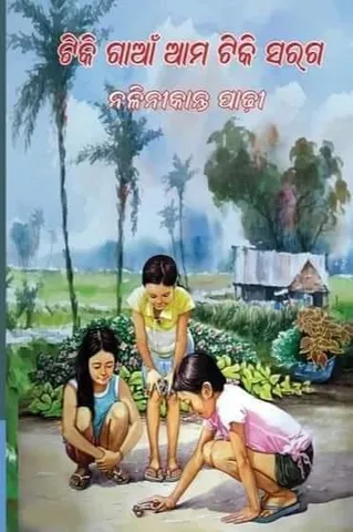 Books Release and Poets Meet