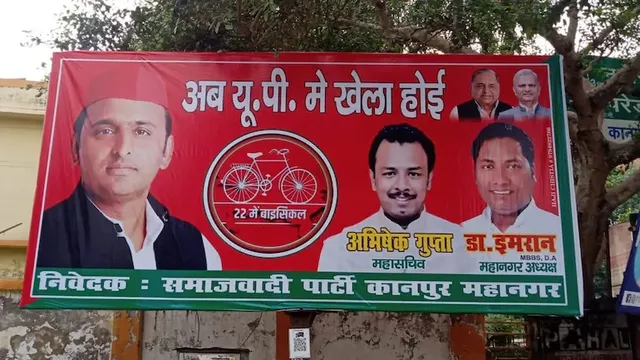 SP adopt's TMC's Khela Hobe slogan for UP elections