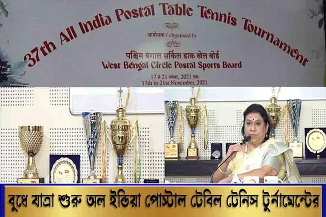 The All India Postal Table Tennis Tournament starts from wednessday