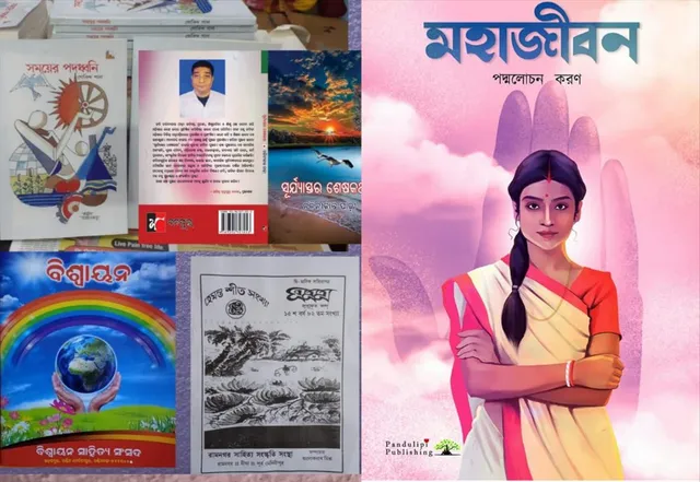 International Mother Language Day Celebrated by SHREYASHI