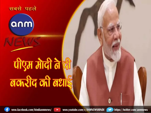 pm on eid