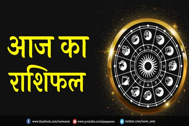 AAJ KA RASIFAAL 
