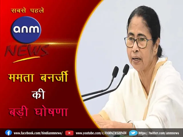 15 mamata big news