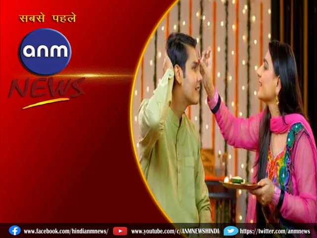 bhai dooj