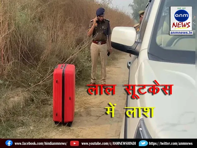 7 RED SUITCASE CASE