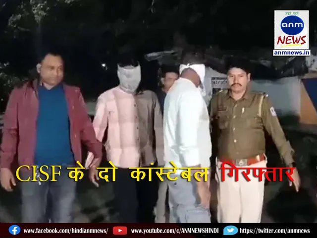 3CISF ARREST KULTI