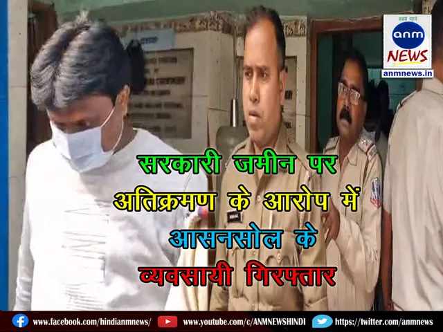 arrest asansol 2411
