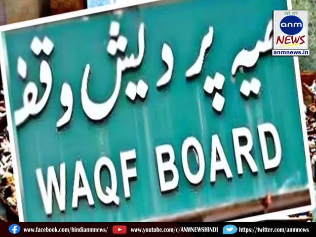 11 waqf board