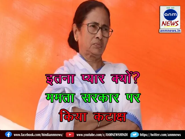 mamata 0412