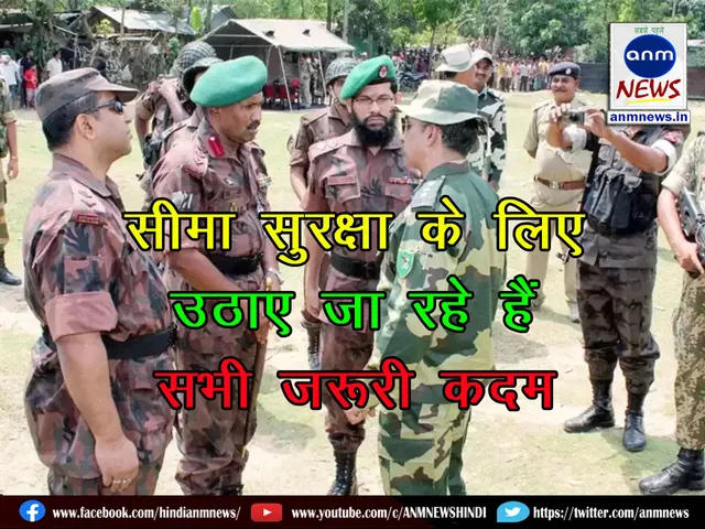 sima suraksha 0812