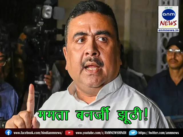 cm mamata 1112