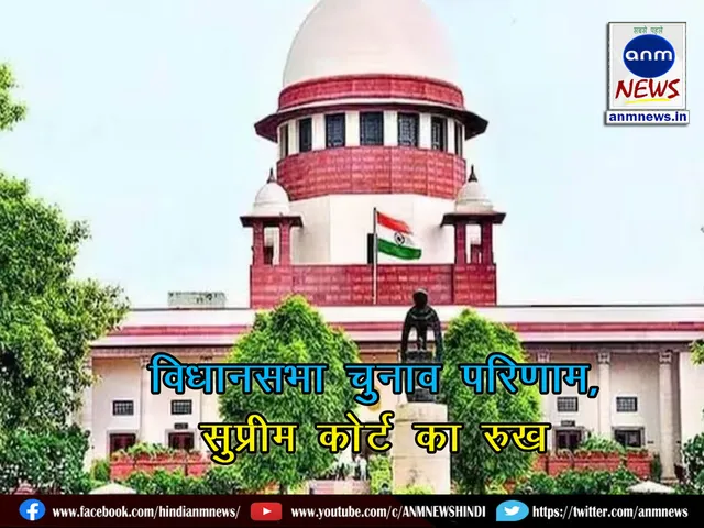 vidhan sabha 1112