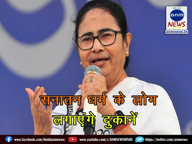 sanatan 1112