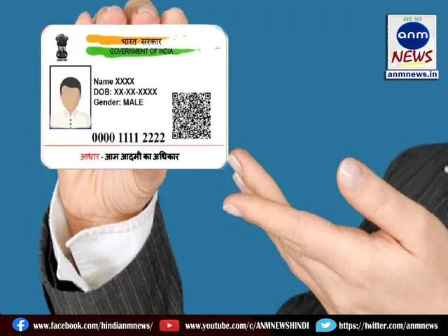 Aadhar card