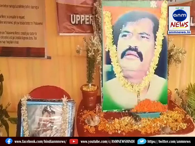 Death anniversary of Late Manik Upadhyay