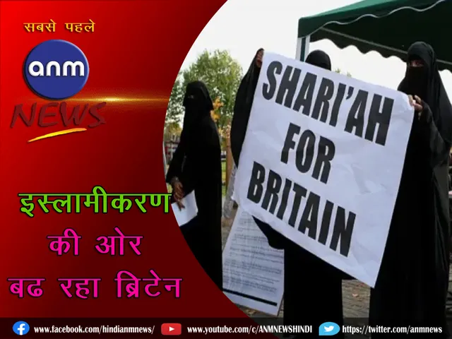 Shariya Law in England_Cover