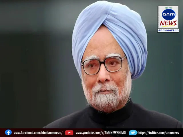 Former Prime Minister Dr. Manmohan Singh