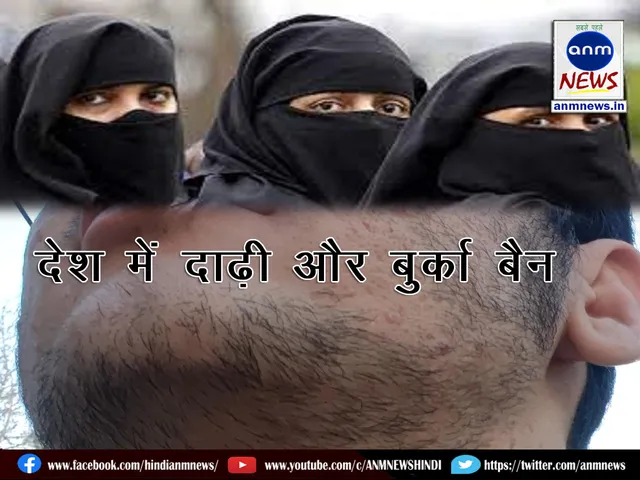 Beard and burqa 