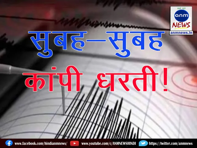 earthquake gu