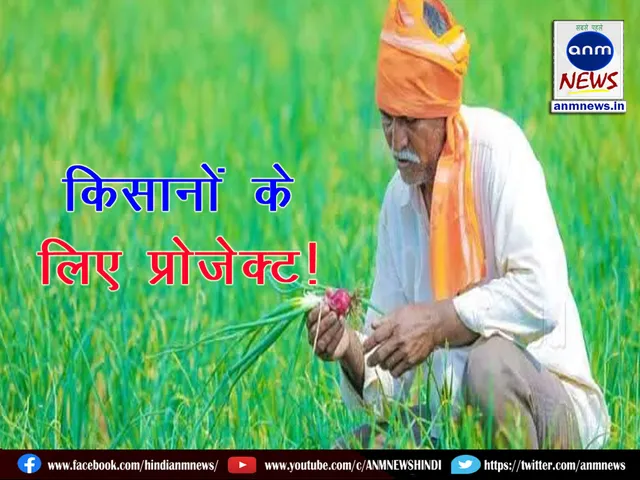 farmar