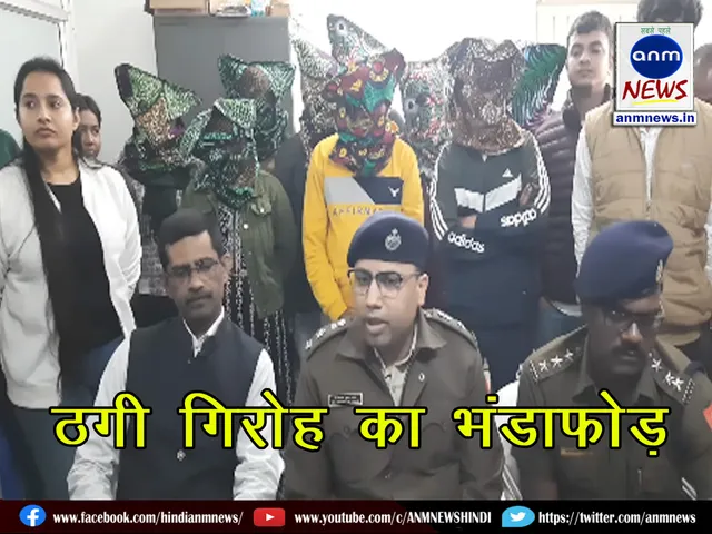 Big success of ADPC cyber crime police