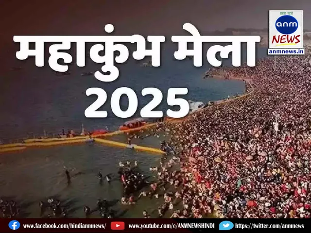 maha kumbh