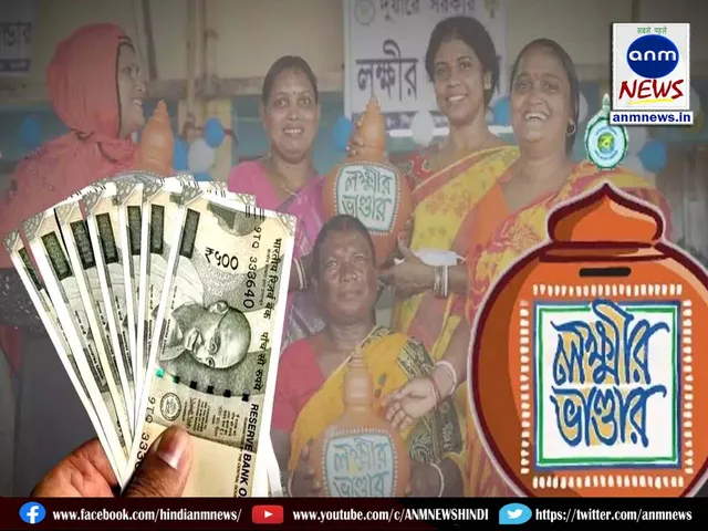Lakshmi Bhandar