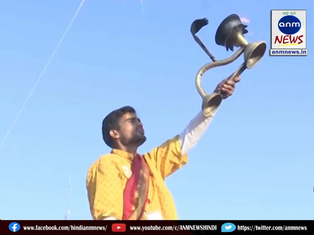 arti maha kumbh
