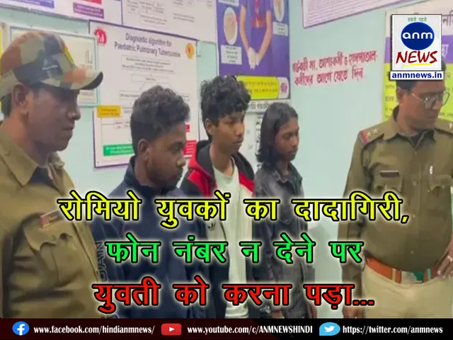 Hooliganism of Romeo youths