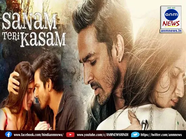 sanam teri kasam