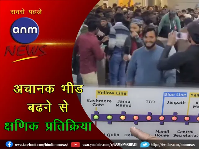 Crowd of young Muslim men at Delhi Metro's Jama Masjid station