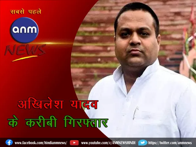SP leader arrested