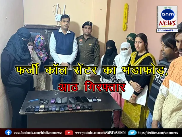 Gurgaon Police has busted a fake call center which was duping people in the name of providing loans