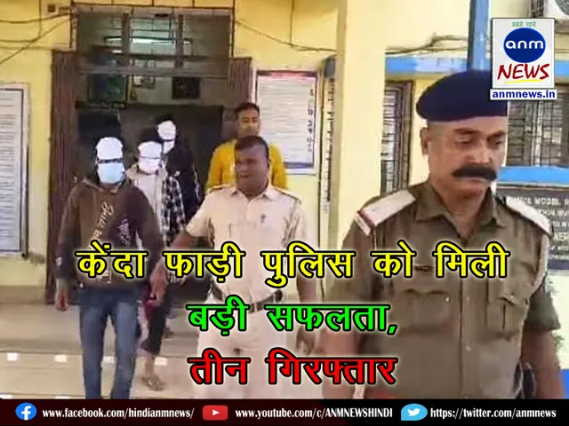 Kenda Fadi police got a big success