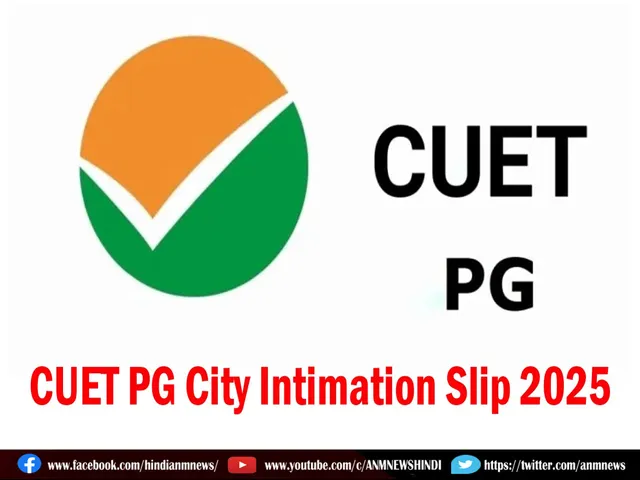 CUET PG city slip will be released soon